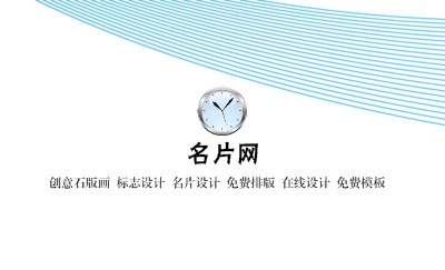 炫彩型蓝色彩条名片设计