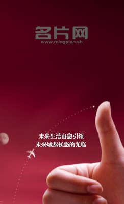 梦想新生红色未来城建筑竖版名片设计