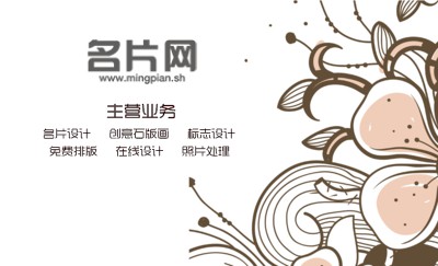 白色素雅手绘花卉名片设计