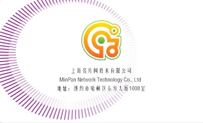黄紫简洁商务名片设计