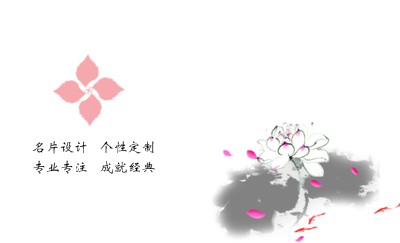洁白荷花水墨画文化名片设计