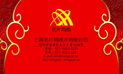 红色古典花纹时尚名片设计