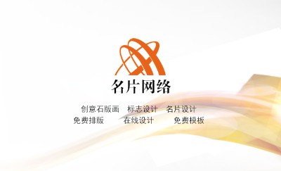 艺术风渐变黄装饰名片设计