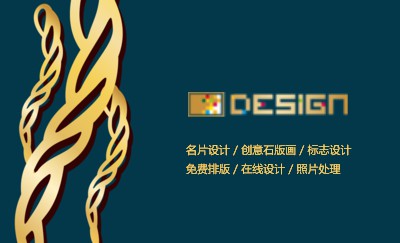 简约金色链纹个性名片设计
