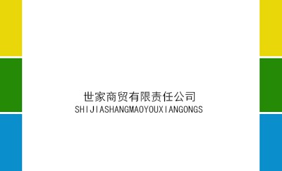 白色经典型商务名片设计