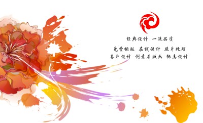 炫彩花卉名片设计