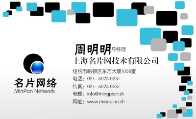 简洁方块白底商务名片模板