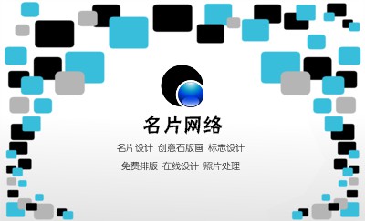简洁方块白底商务名片模板