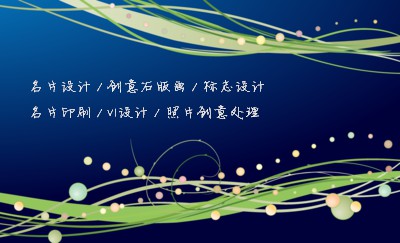 浅绿色装饰线条名片设计