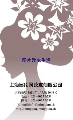 白底窈窕女子剪影妆饰竖版名片设计