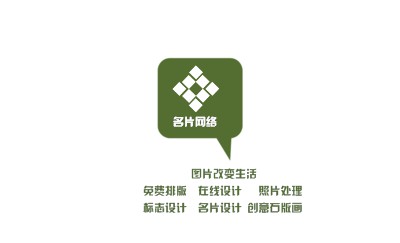 简洁绿色对话框底纹名片制作