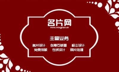 简洁底纹名片设计