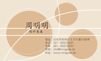 粉褐色简洁名片制作