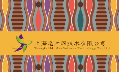 彩色花纹名片设计