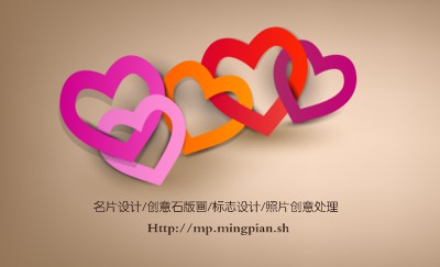 桃心创意名片设计