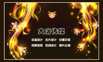 黑底个性花纹艺术名片设计