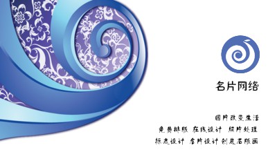 古典花纹蓝紫装饰名片设计