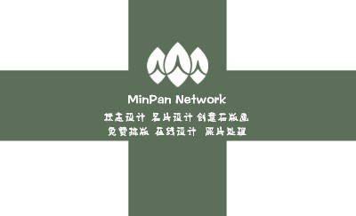 白底绿色十字艺术名片模板