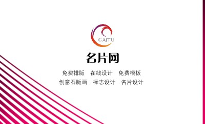 白底线条商务名片模板