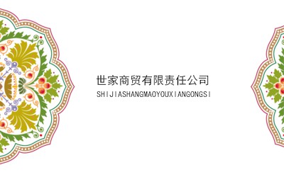 白色创意型商务名片设计
