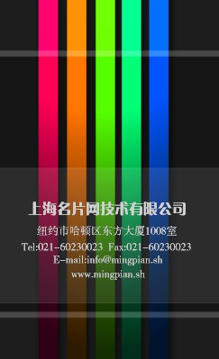 彩色条纹经典商务竖版名片设计
