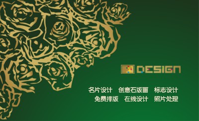 绿色花纹艺术名片模板