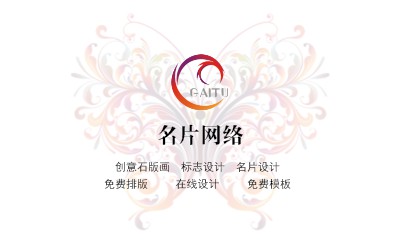 古典风多彩色花纹印刷彩色名片设计