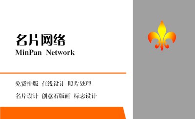 创意灰色矩形商务名片设计