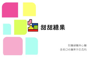 彩色块简约风艺术名片设计