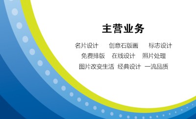 蓝色曲线旋转名片制作