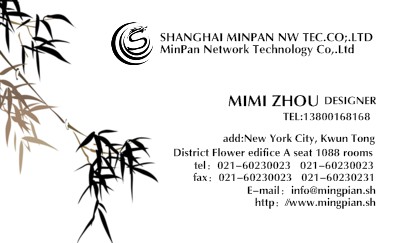 中国风竹叶艺术名片设计