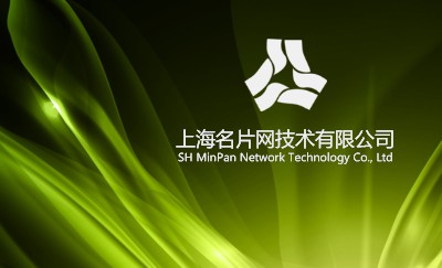 绿色梦幻光感名片模板