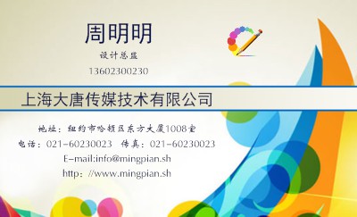 渐变黄创意彩色圈艺术名片模板