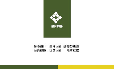 简洁白底绿色块名片设计