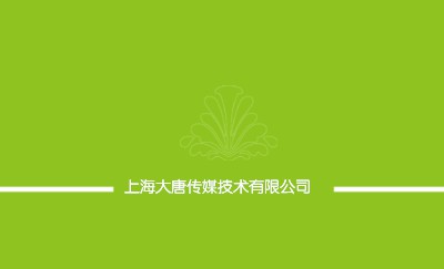 绿色简洁商务名片制作