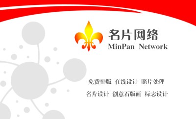 简洁大方白色背景商务名片设计