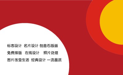 亮丽桔红名片设计