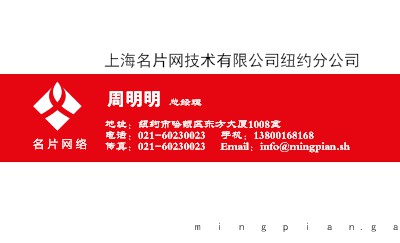 现代简洁红白底名片模板