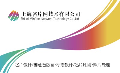 彩色动感曲线名片模板
