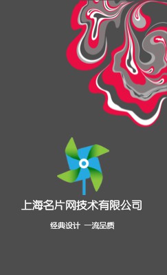 抽象红灰曲线简洁商务竖版名片设计