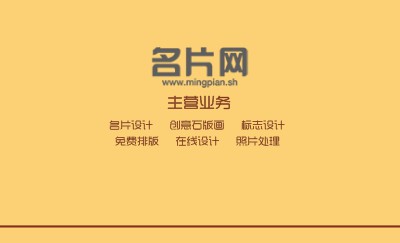 经典简约枣红色底龙纹酒店名片模板