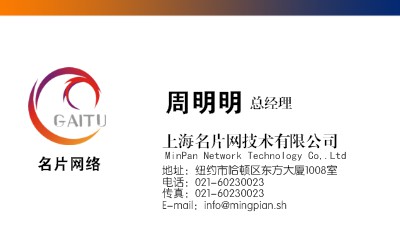 清透紫黄研发机构名片模板