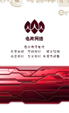 魅力型酒红色图案艺术竖版名片模板