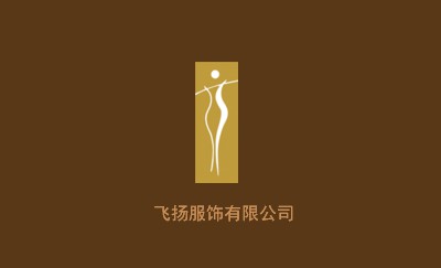 简洁咖啡色服饰公司名片制作