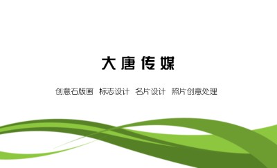 简单绿色商务名片设计