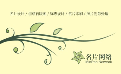 浅黄色花纹装饰名片模板