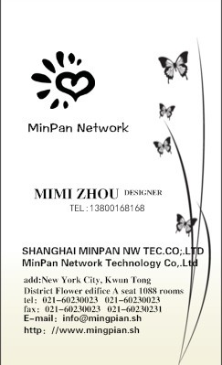中英文对照黑白蝴蝶动物竖版名片设计