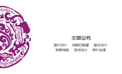 古典花纹白色家商务名片设计
