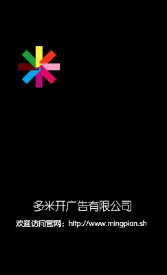 黑白简洁广告公司竖版名片设计