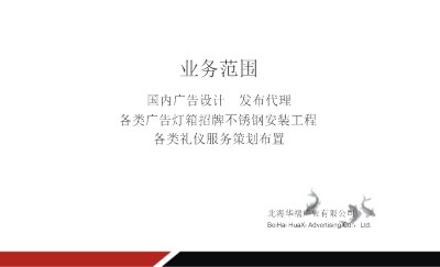简洁白色商务名片设计